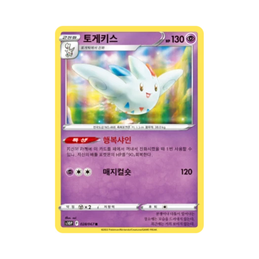 포켓몬 TCG 토게키스 R 스페이스 저글러 (한글판)