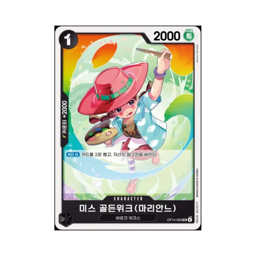 One Piece TCG Miss.Goldenweek(Marianne) UC OP14-085 Booster Pack The Azure Sea's Seven (Korean Ver.)