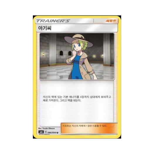 포켓몬 TCG 아기씨 U 금단의 빛 (한글판)