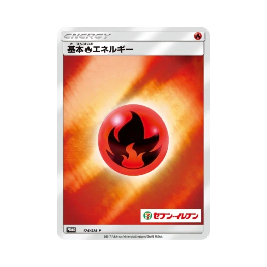 포켓몬 TCG 기본 불꽃 에너지 P 썬&문 프로모 카드 (일어판)