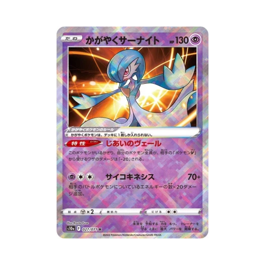 포켓몬 TCG 찬란한 가디안 K 다크판타스마 (일어판)