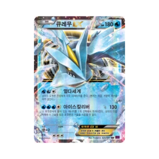 포켓몬 TCG 큐레무 ex RR 밴디트링 (한글판)
