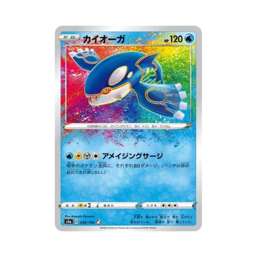 포켓몬 TCG 가이오가 A 샤이니스타 V (일어판) 카드 이미지