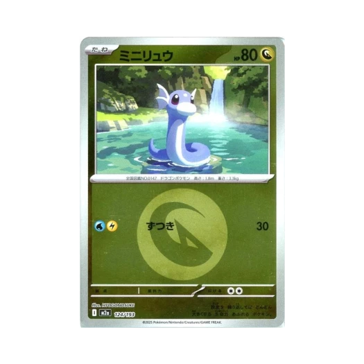 포켓몬 TCG 미뇽 에너지 미러 메가 드림 ex (일어판) 카드 이미지