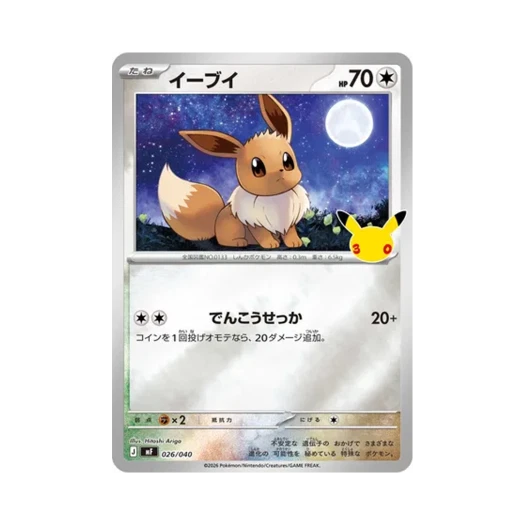 Pokemon TCG Eevee 30th Celebration Premium Deck Set Espeon & Umbreon (Japanese Ver.)
