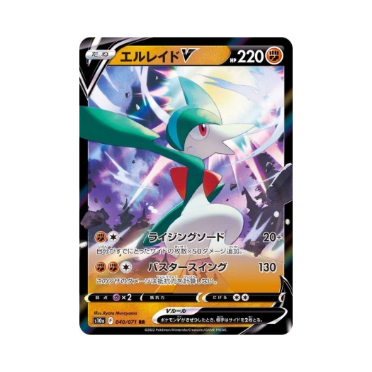 포켓몬 TCG 엘레이드 V RR 다크판타스마 (일어판)