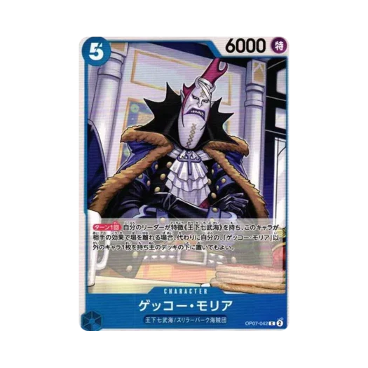 One Piece TCG Gecko Moria C OP07-042 Booster Pack 500 Years in the Future (Japanese Ver.)