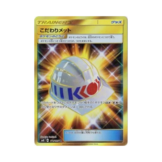 포켓몬 TCG 구애멧 UR 버스트임팩트 (일어판)