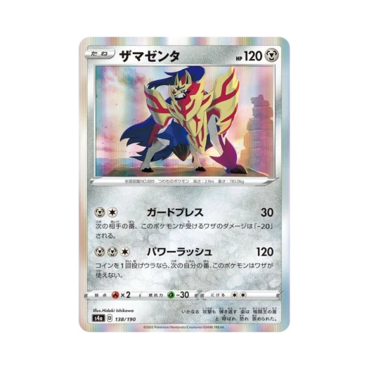 포켓몬 TCG 자마젠타 샤이니스타 V (일어판)