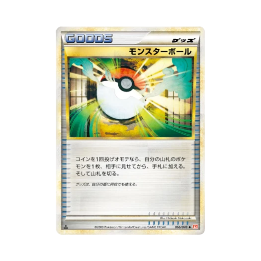 포켓몬 TCG 몬스터볼 U 하트골드 컬렉션 (일어판)