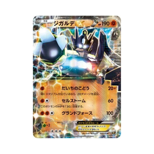 포켓몬 TCG 지가르데-ex 환상 전설 드림 컬렉션 (일어판)