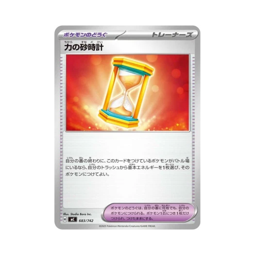 포켓몬 TCG 힘의 모래시계 스타트 덱 100 배틀 컬렉션 (일어판)