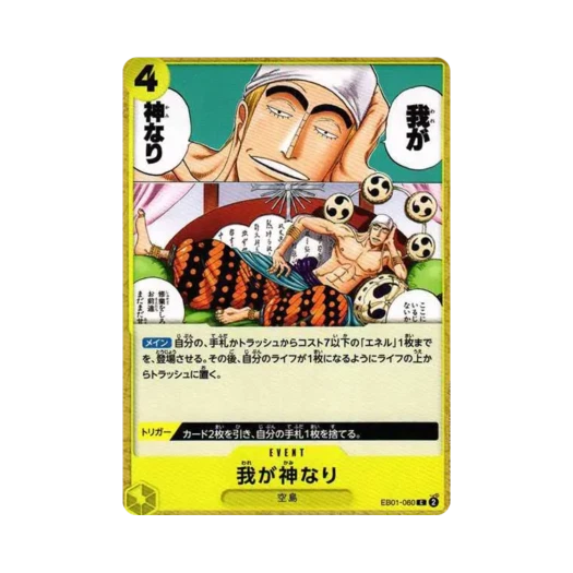 One Piece TCG Did Someone Say...Kami? C EB01-060 Extra Booster Memorial Collection (Japanese Ver.)