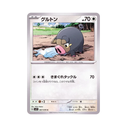 Pokemon TCG Lechonk C Scarlet ex (Japanese Ver.)