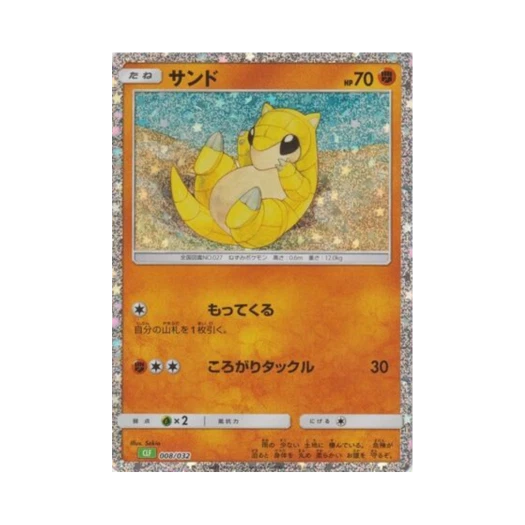 Pokemon TCG Sandshrew Pokemon TCG Classic Venusaur (Japanese Ver.)