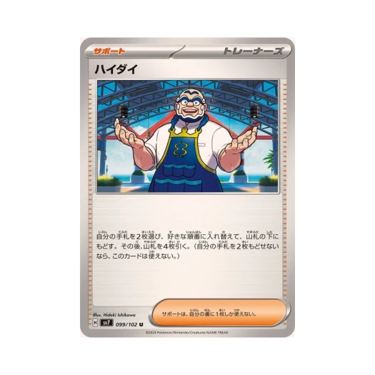 포켓몬 TCG 곤포 U 스텔라미라클 (일어판) 카드 이미지