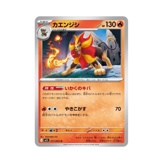 포켓몬 TCG 화염레오 U 메가심포니아 (일어판)