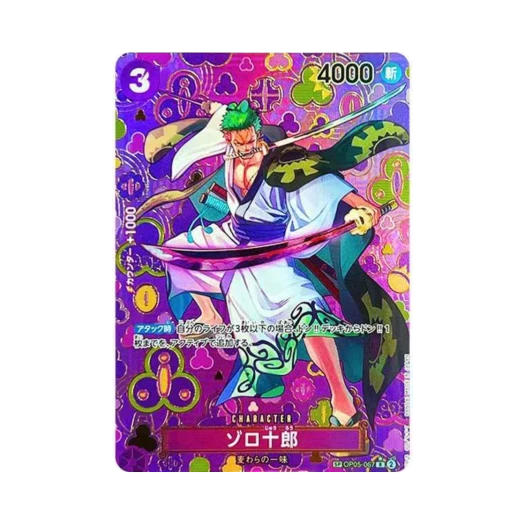원피스 TCG 조로주로 R-SPC OP05-067 부스터 팩 새로운 황제 (일어판) 상품 이미지