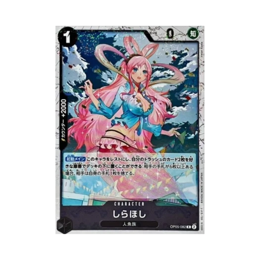 One Piece TCG Shirahoshi Full Art R OP05-082 Premium Booster One Piece Card The Best (Japanese Ver.)