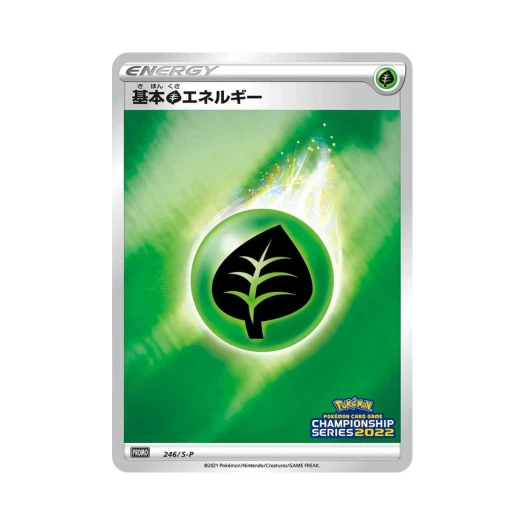 포켓몬 TCG 기본 풀 에너지 P 챔피언쉽 2022 소드&실드 프로모 카드 (일어판)