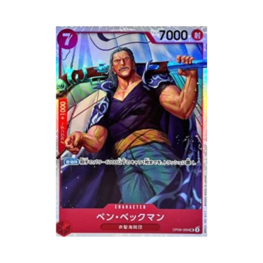 원피스 TCG 벤 베크맨 SR OP09-009 프리미엄 부스터 원피스 카드 더 베스트 Vol.2 (일어판)