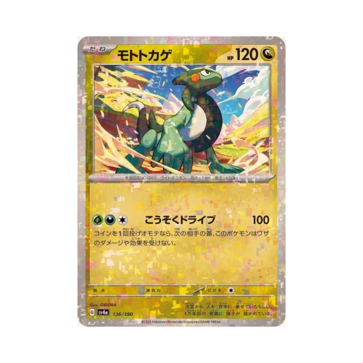 포켓몬 TCG 모토마 미러 샤이니 트레져 ex (일어판) 카드 이미지