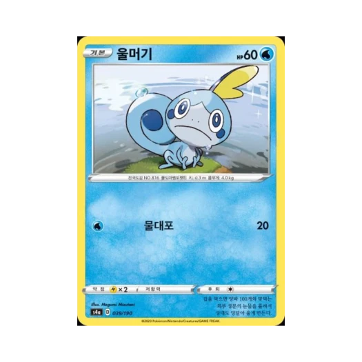 포켓몬 TCG 울머기 샤이니스타 V (한글판)