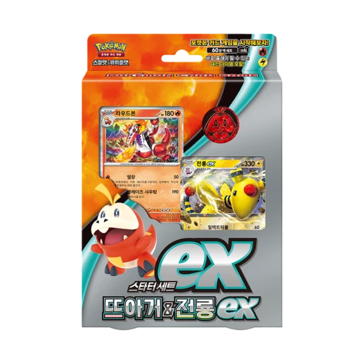 포켓몬 TCG 스칼렛&바이올렛 스타터 세트 ex 뜨아거&전룡 ex 박스 (한글판) 카드 이미지
