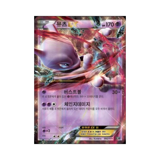 포켓몬 TCG 뮤츠 ex 베스트 오브 엑스와이 (한글판)