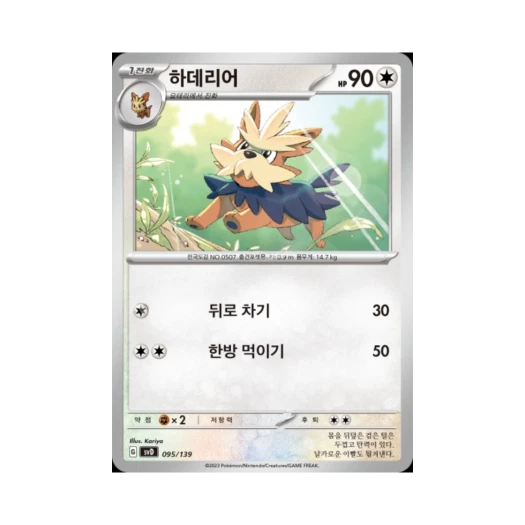 포켓몬 TCG 하데리어 스칼렛&바이올렛 랜덤 ex 스타트 덱 (한글판)