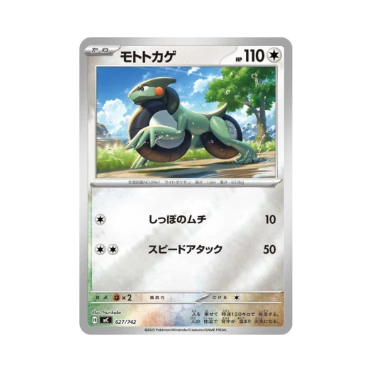 포켓몬 TCG 모토마 미러 스타트 덱 100 배틀 컬렉션 (일어판)
