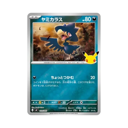Pokemon TCG Murkrow 30th Celebration Premium Deck Set Espeon & Umbreon (Japanese Ver.)