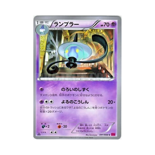 포켓몬 TCG 램프라 C 팬텀게이트 퍼스트 에디션 (일어판)