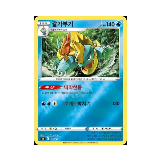 Pokemon TCG Drednaw Mirror Sword & Shield Start Deck 100 (Korean Ver.)