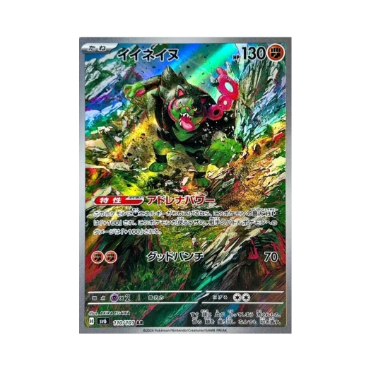 포켓몬 TCG 조타구 AR 변환의 가면 (일어판) 카드 이미지