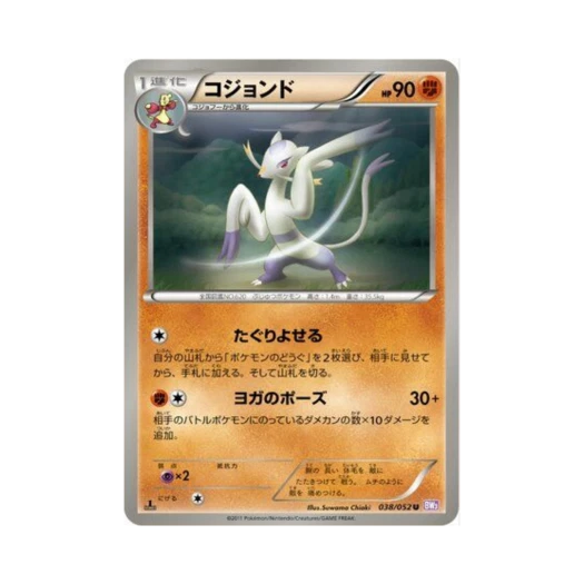 포켓몬 TCG 비조도 U 사이코 드라이브 퍼스트 에디션 (일어판)