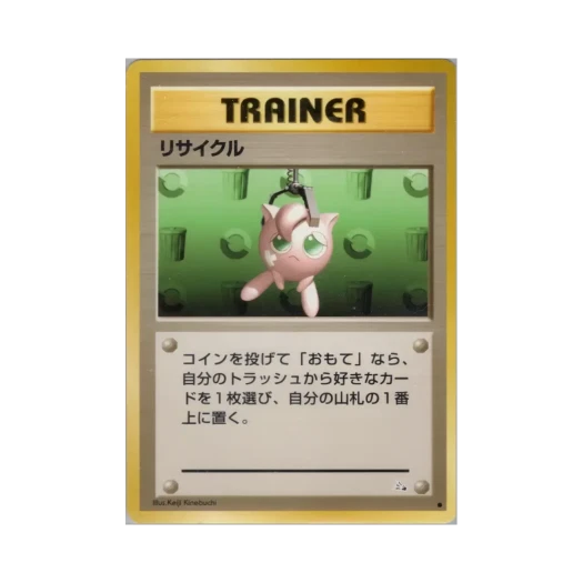포켓몬 TCG 리사이클 C 미스테리 오브 더 포실스 (일어판)
