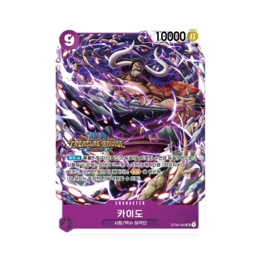 One Piece TCG Kaido SR ST04-003 Promotion Card Standard Battle Pack Vol.5&6 (Korean Ver.)