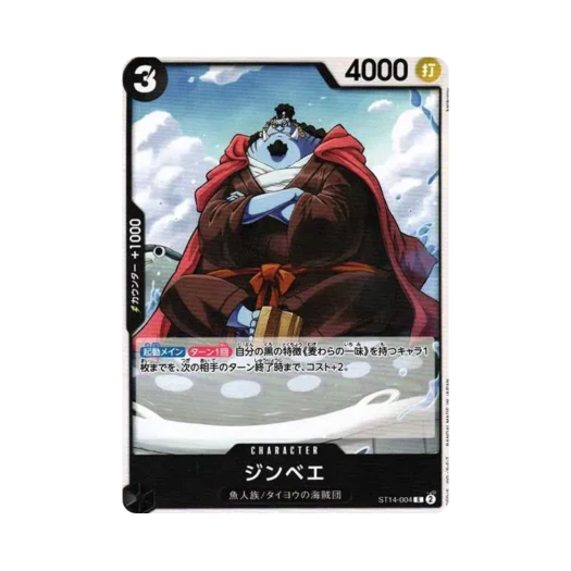 원피스 TCG 징베 C ST14-004 스타트 덱 3D2Y (일어판) 카드 이미지