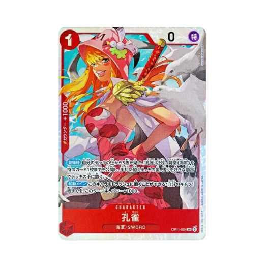 원피스 TCG 쿠자쿠 SR OP11-004 부스터 팩 신속의 권 (일어판) 카드 이미지