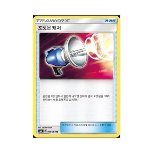 포켓몬 TCG 포켓몬 캐처 U 금단의 빛 (한글판)