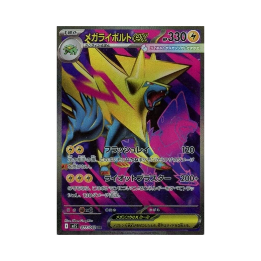 포켓몬 TCG 메가 썬더볼트 ex SR 메가심포니아 (일어판) 카드 이미지