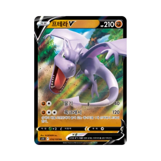 Pokemon TCG Aerodactyl V RR Lost Abyss (Korean Ver.)