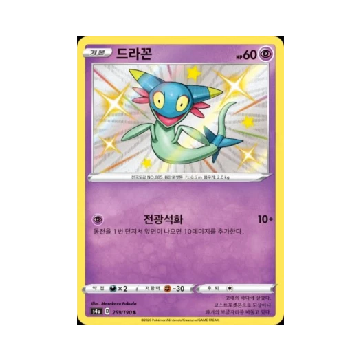 포켓몬 TCG 드라꼰 S 샤이니스타 V (한글판)
