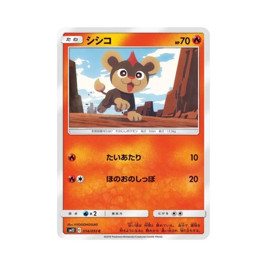 포켓몬 TCG 레오꼬 C 얼터제네시스 (일어판)