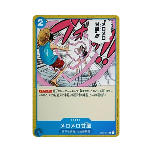 원피스 TCG 매료매료 멜로우 C ST03-017 스타트 덱 왕하 칠무해 (일어판) 카드 이미지