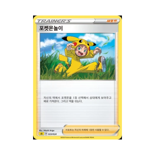 Pokemon TCG Poke Kid Sword & Shield Lightning Starter Set V (Korean Ver.)