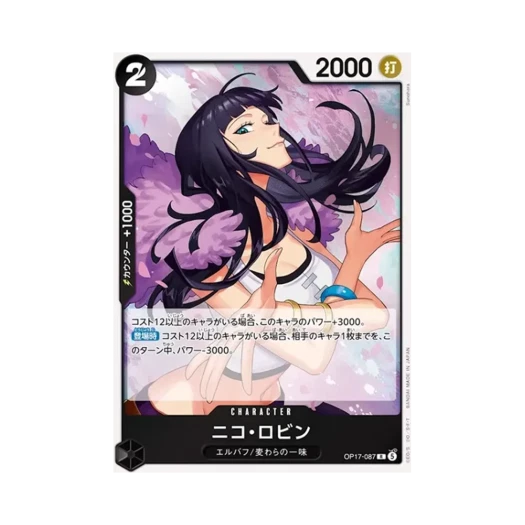 원피스 TCG 니코 로빈 R OP17-087 부스터 팩 세계 최강의 전사 (일어판) 상품 이미지
