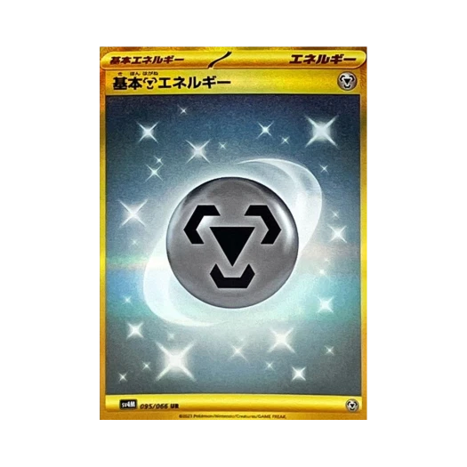 Pokemon TCG Basic Metal Energy UR Future Flash (Japanese Ver.)