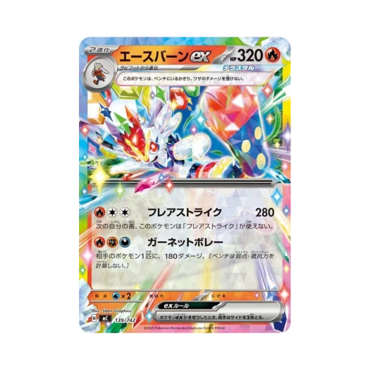 포켓몬 TCG 에이스번 ex 스타트 덱 100 배틀 컬렉션 (일어판)